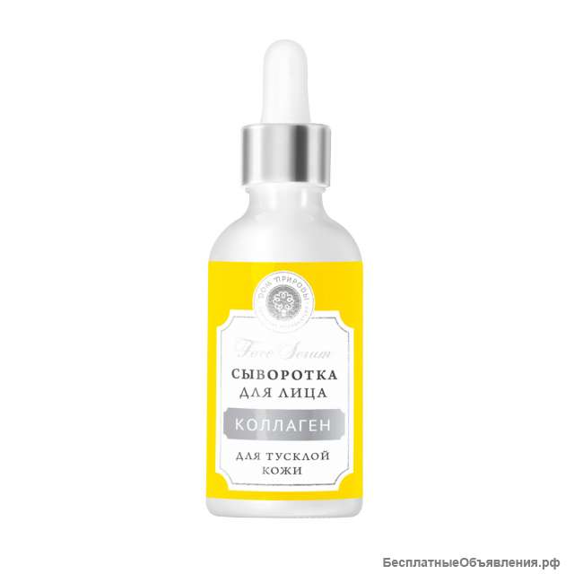 Сыворотка для лица "Здоровое сияние"