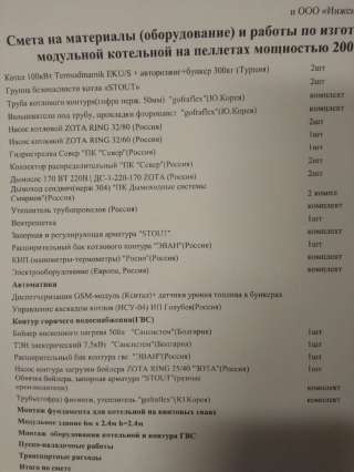 Котельная новая