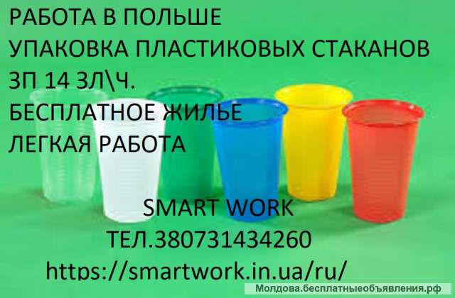 Упаковка пластикових стаканчиков