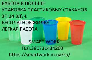 Упаковка пластикових стаканчиков