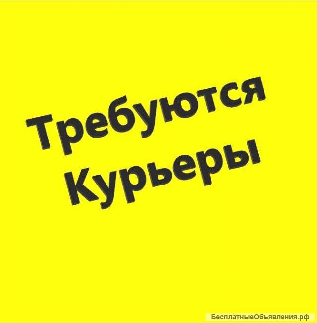 Пеший курьер с ежедневными выплатами