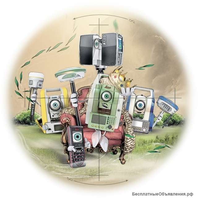 Выкупим геодезическое оборудование