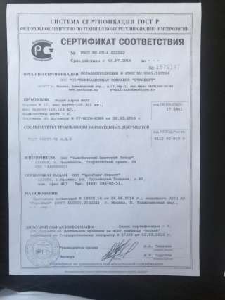 Индий марки Ин00 в чушках из Росрезерва