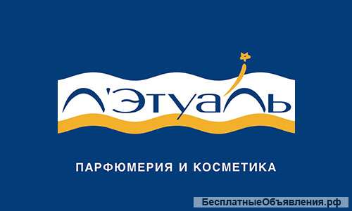 Лэтуаль - Продавец консультант