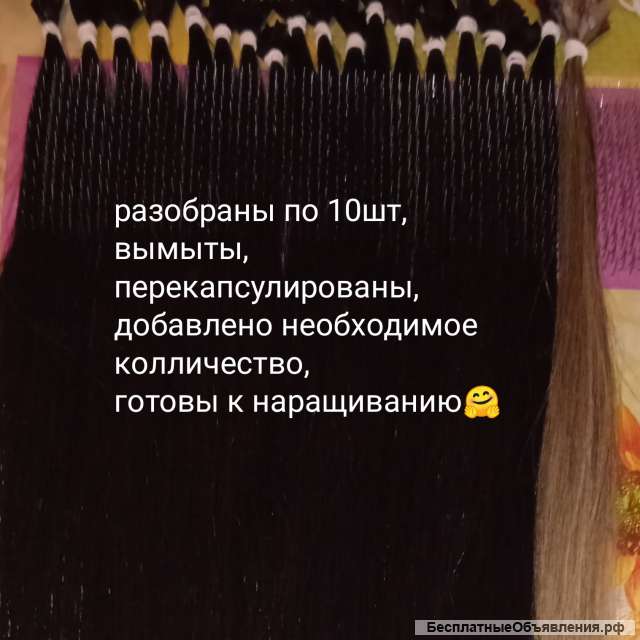Волосы для наращивания