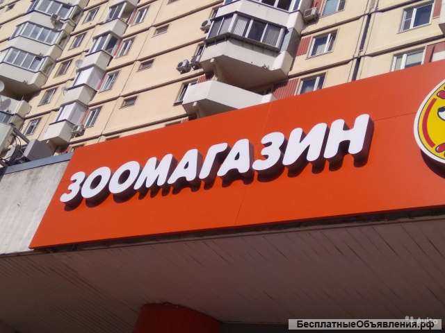 Объёмные буквы, полиграфия, монтаж