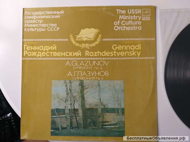 Грампластинки