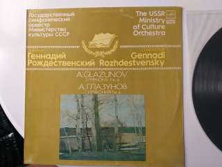 Грампластинки