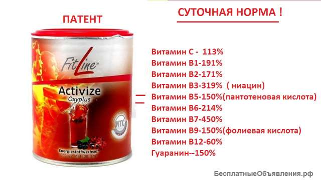 Эксклюзивный Витаминный Кислородный коктейль