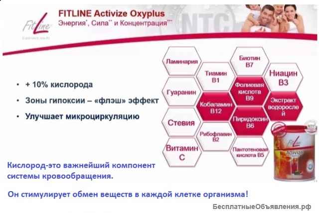 Эксклюзивный Витаминный Кислородный коктейль