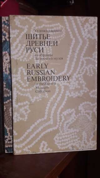 Художественное шитьё Древней Руси