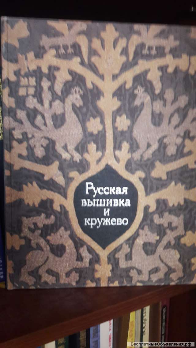 Русская вышивка и кружево