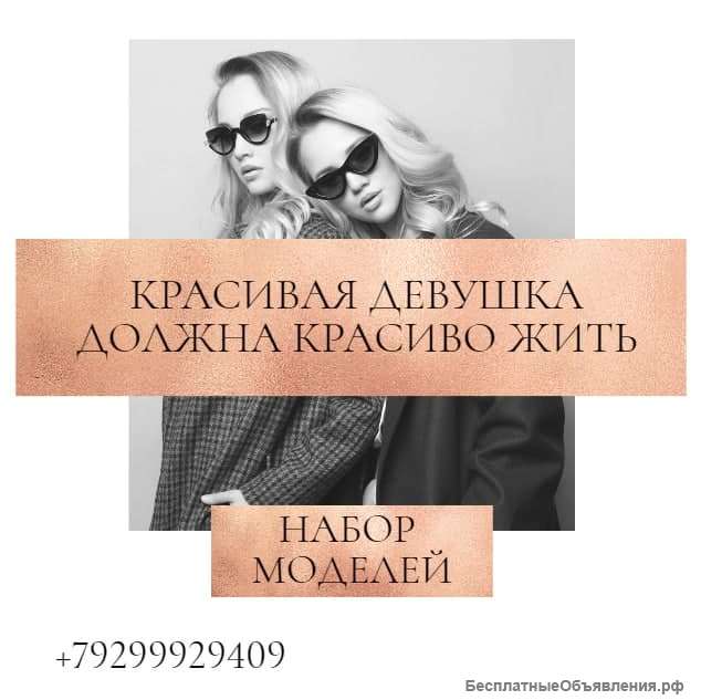 Vip работа для девушек. москва