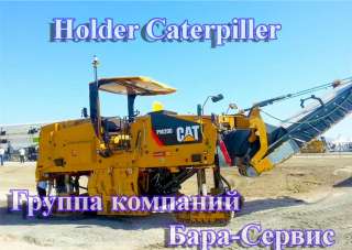 CAT - Caterpillar PM-200 - адаптеры дорожного зуба
