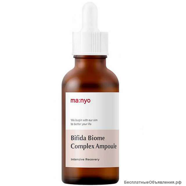 Сыворотка с пробиотиками для предотвращения старения кожи - Bifida Biome Complex Ampoule