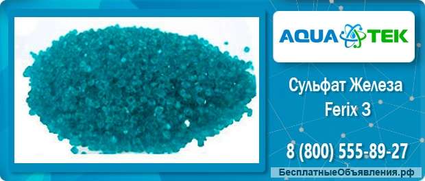 Сульфат железа Ферикс с доставкой по всей России