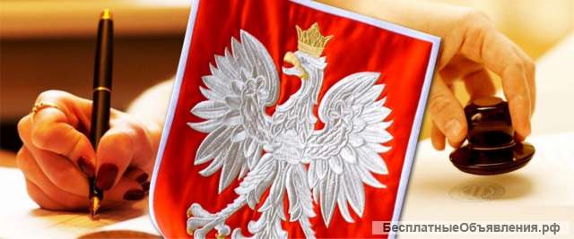 Справка о несудимости. Польша