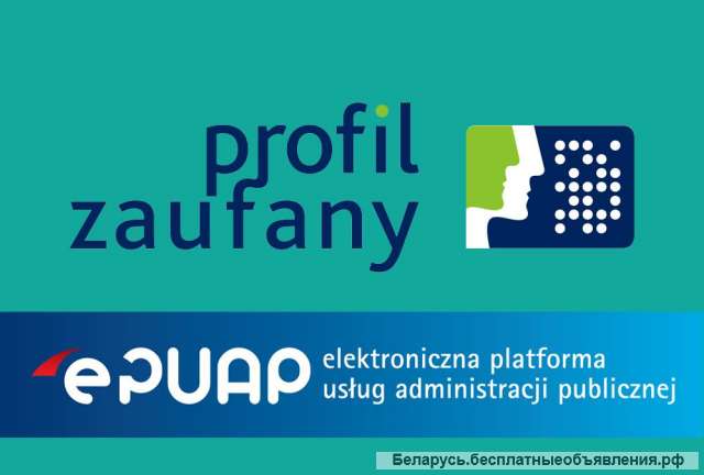 E-PUAP - Твоя электронная подпись в интернете