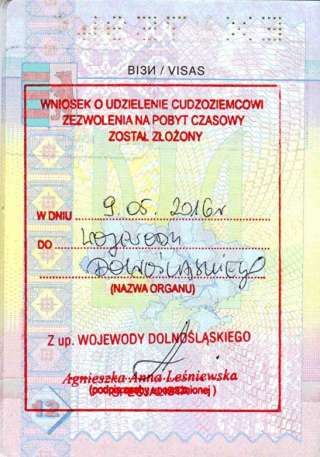 Красная Печать в Паспорт Результат за 4 дня