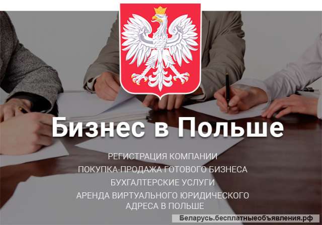 Открытие Счета Фирмы в Банке