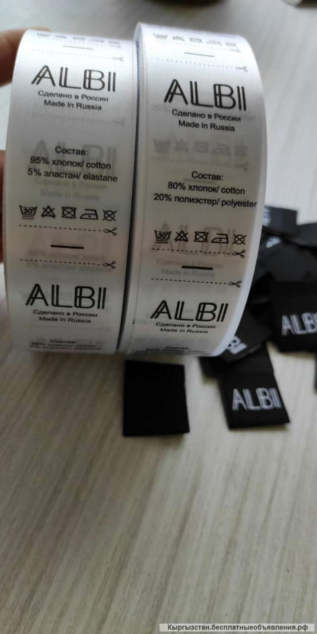 Жаккардовые этикетки/ лейбы/ бирки/ составники/ размерники на заказ