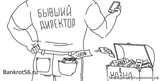 Субсидиарная ответственность -защита ваших интерсов