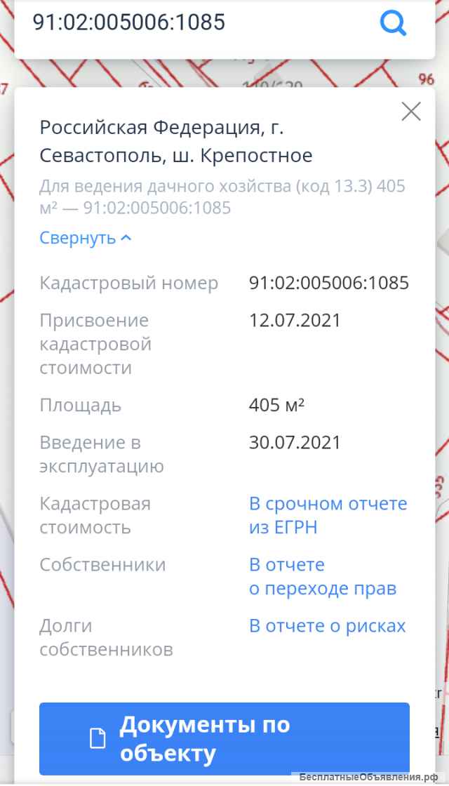 2а спаренных участка по 4 сотки ИДС Крепостное шосее