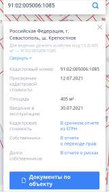 2а спаренных участка по 4 сотки ИДС Крепостное шосее