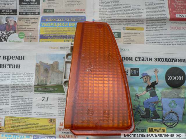 Указатель поворота левый а/м Ваз 2108 2109 21099