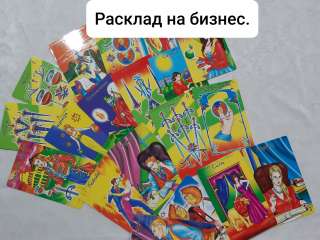 Помственная гадалка Виктория