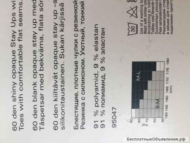 Чулки новые vogue 46 m 60 ден черные плотные на резинке женские полиамид эластан колготки гетры голь