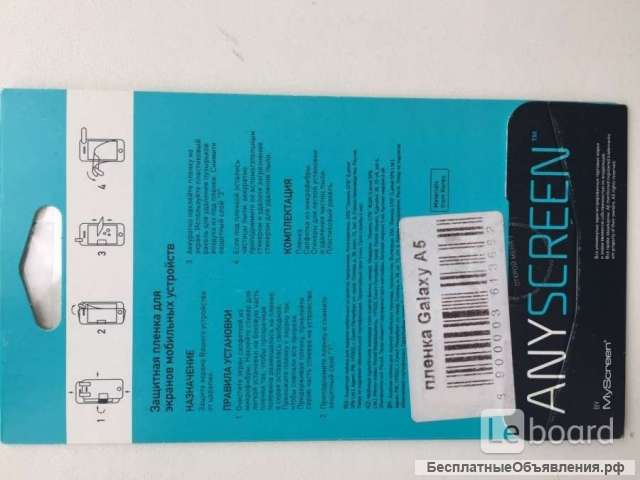 Защитная пленка samsung galaxy a5 2016 на телефон мобильные устройства аксессуар смартфон
