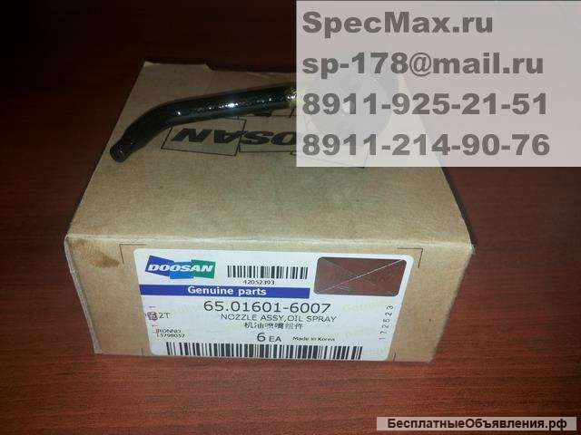 Маслянная форсунка. Doosan 65.01601-6007 M400-V, S330LCV, S340LC-V, S420LC-V, S470LC-V, S500LCV
