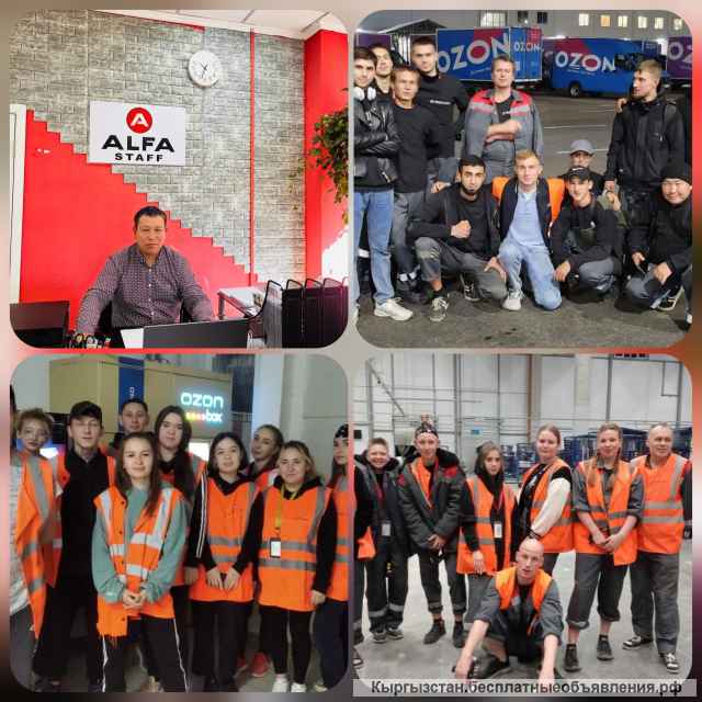 Работа вахтой в Москве и Казани для всех без опыта