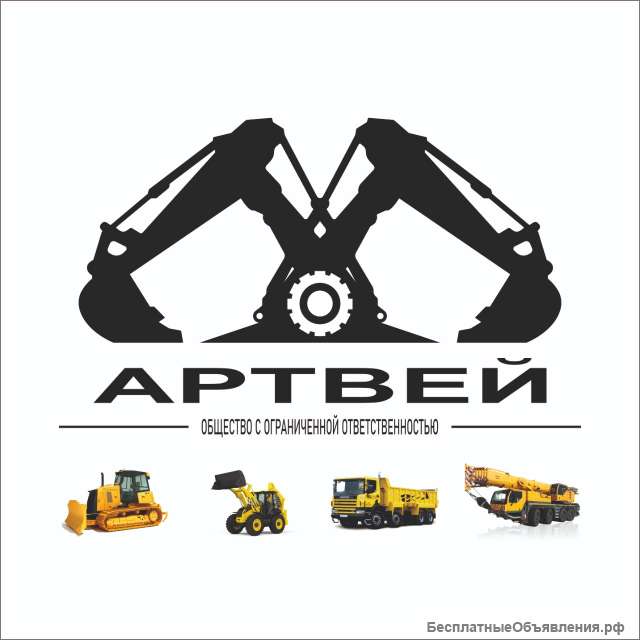 Сдается в аренду бульдозер, манипулятор, экскаватор, самосвалы