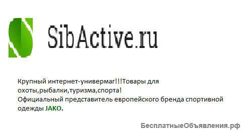 Товары для спорта,отдыха,туризма,охоты и рыбалки