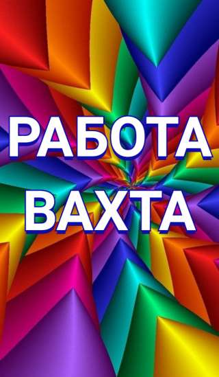 Слесарь механосборочных работ вахтой от 15 дней, бесплатное питание и проживание