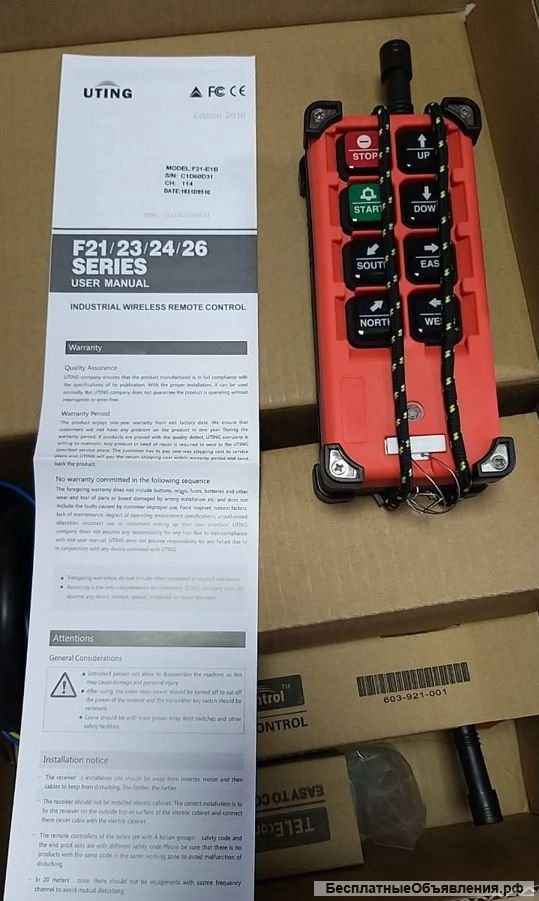 Радиоуправление Tеlecontrol F21-E1B