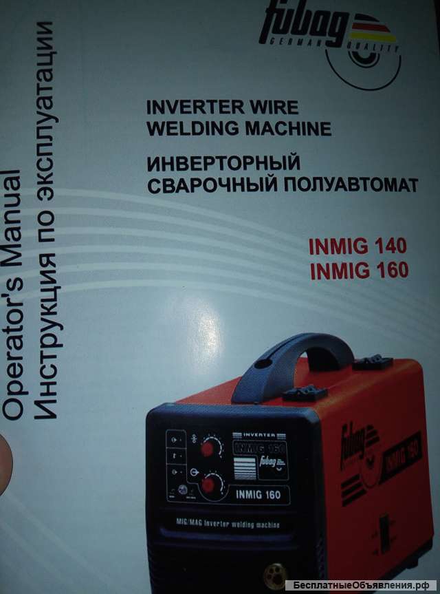 Сварочный аппарат