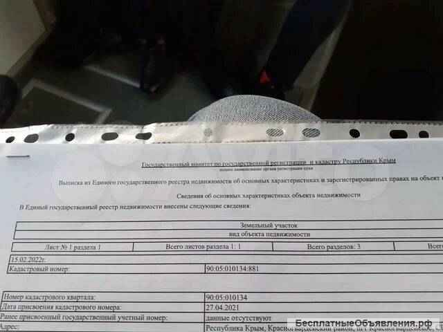 Участок 5,6 сот. (СНТ, ДНП)