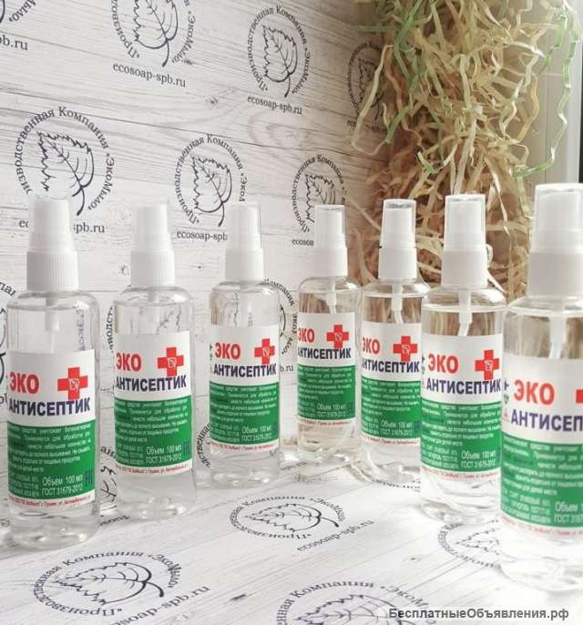 Антисептик оптом