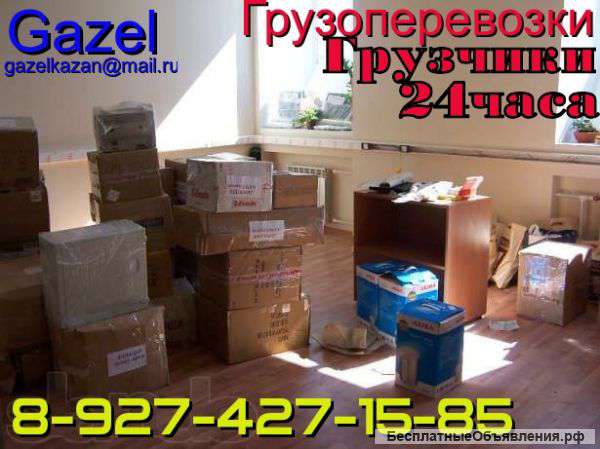 Грузоперевозки