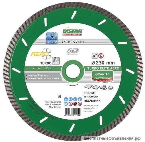 Алмазный круг 232х2.5х12х22,23 Distar Turbo Elite Max 1A1R
