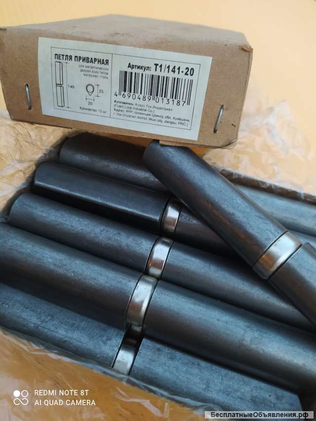 Петля приварная