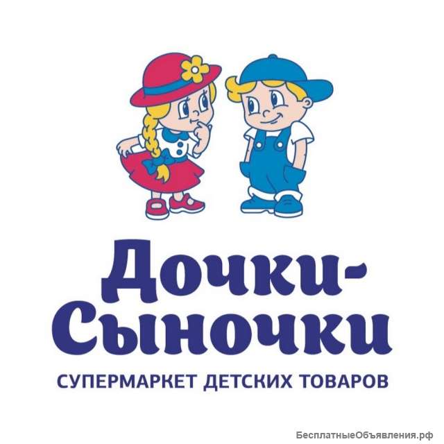Работник торгового зала