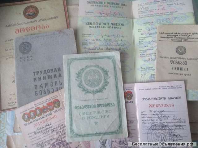 Восстановление утраченных документов в Грузии