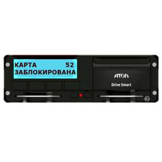 Разблокировка заблокированной карты водителя тахографа СКЗИ