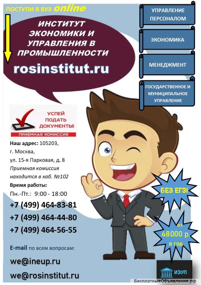 Курсы повышения квалификации и профессиональной переподготовки