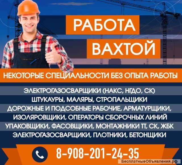 Рабочие разных строительных специальностей