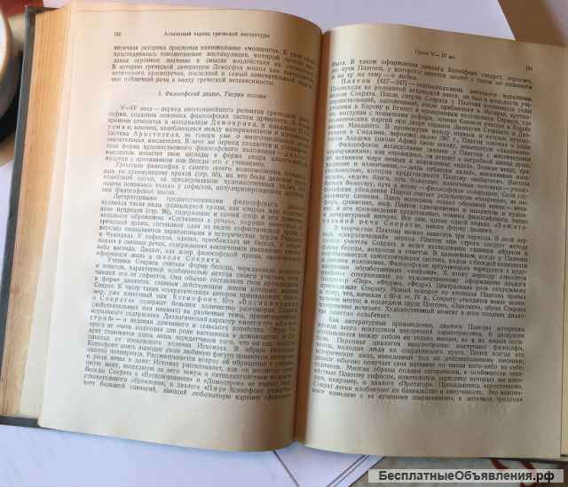 И. М.Тронский. История античной литературы